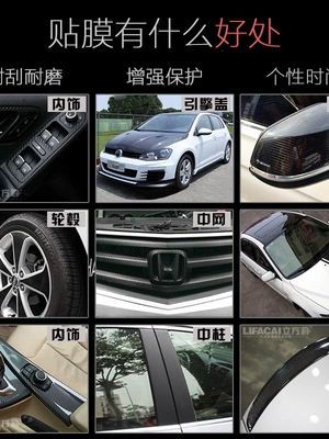 Car color change film, carbon fiber | Auto Color Change Film
