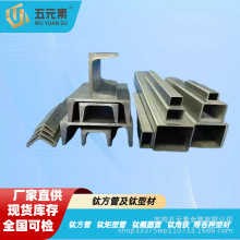 钛方管钛矩形管钛角切钛槽钢现货供应及加工钛合金耐腐蚀高强度