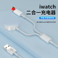 苹果手表无线充电器适用iwatch手机手表二合一快充磁力充电器