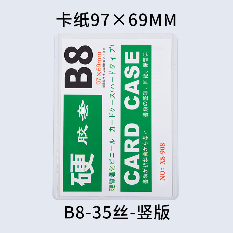 b8硬卡套定制ins风透明覆膜硬胶套定制加厚保护收纳球星卡套批发|undefined