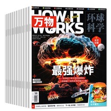 2025年万物杂志1-12月好奇号科普杂21世纪英文报少儿科学科普百科