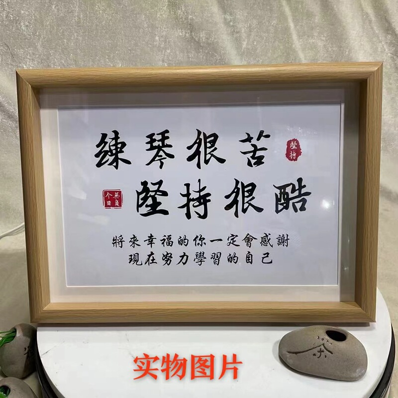 Empty Picture Frame for Desk Display, Practicing Piano Is Hard but Perseverance Is Cool, Student Desk Decoration, Inspirational Calligraphy Picture Frame, Picture Frame Wholesale