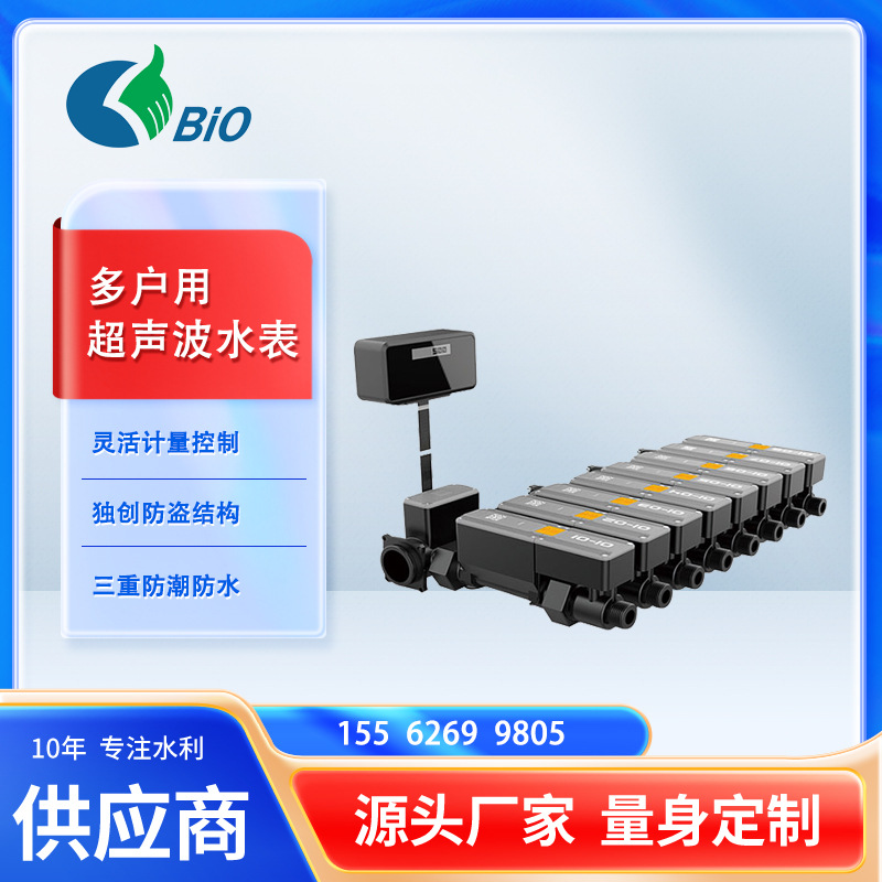 超声多用户水表智能电子智能水表流量计户用超声波水表