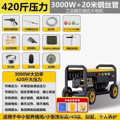 Commercial car washing machine 380 type Car washing machine - 30kw220v-210kg-pressure-20m-steel-wire-pipe