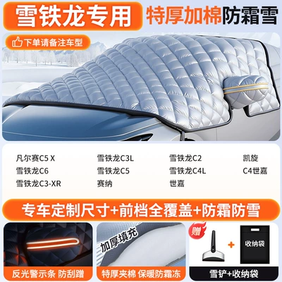 Car snow shield, Cover, Windshield Cover, Car Cover - customized-car-exclusively-for-citroen-three-windows-with-extra-thick-cotton-anti-theft-strips-free-snow-shovel-storage-bag