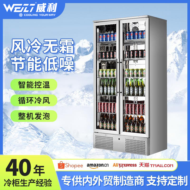 便利店饮料冰柜酒吧超市饮料酒水商用展示柜458L不锈钢玻璃门冰柜