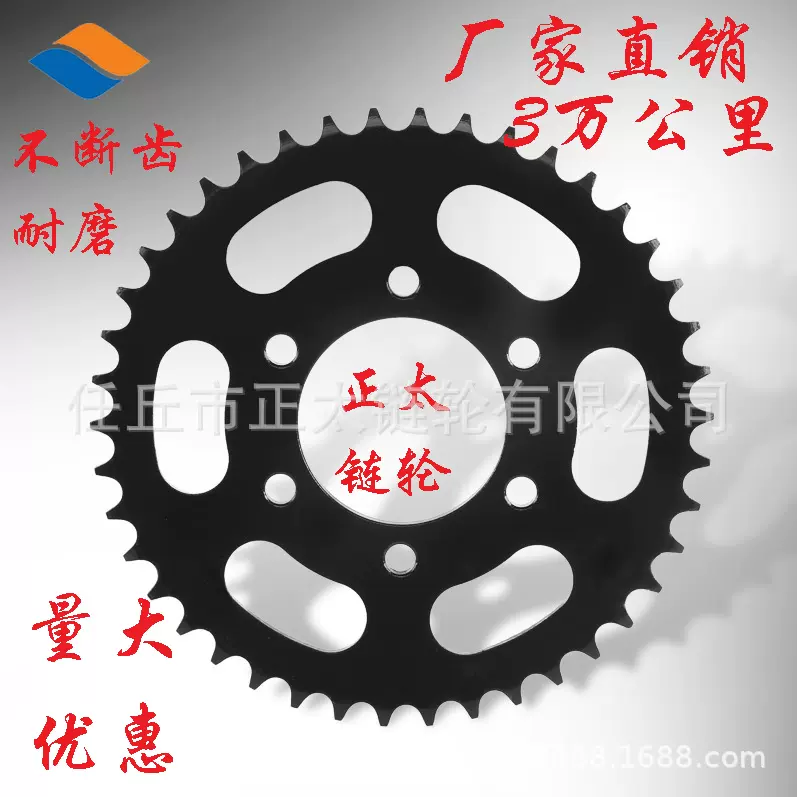 厂家供应摩托车链轮 428链轮 BAJAJ 428-42T 摩托车齿轮 链轮