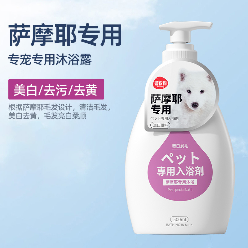 包郵便犬入浴剤除菌かゆみ止め猫入浴剤熊テディ消臭シャンプーペット入浴剤|undefined
