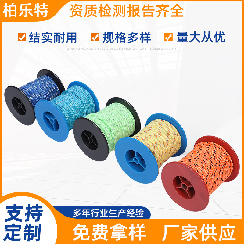 彩色尼龙绳编织绳户外露营捆绑安全防护帐篷绳家用晾衣绳厂家批发