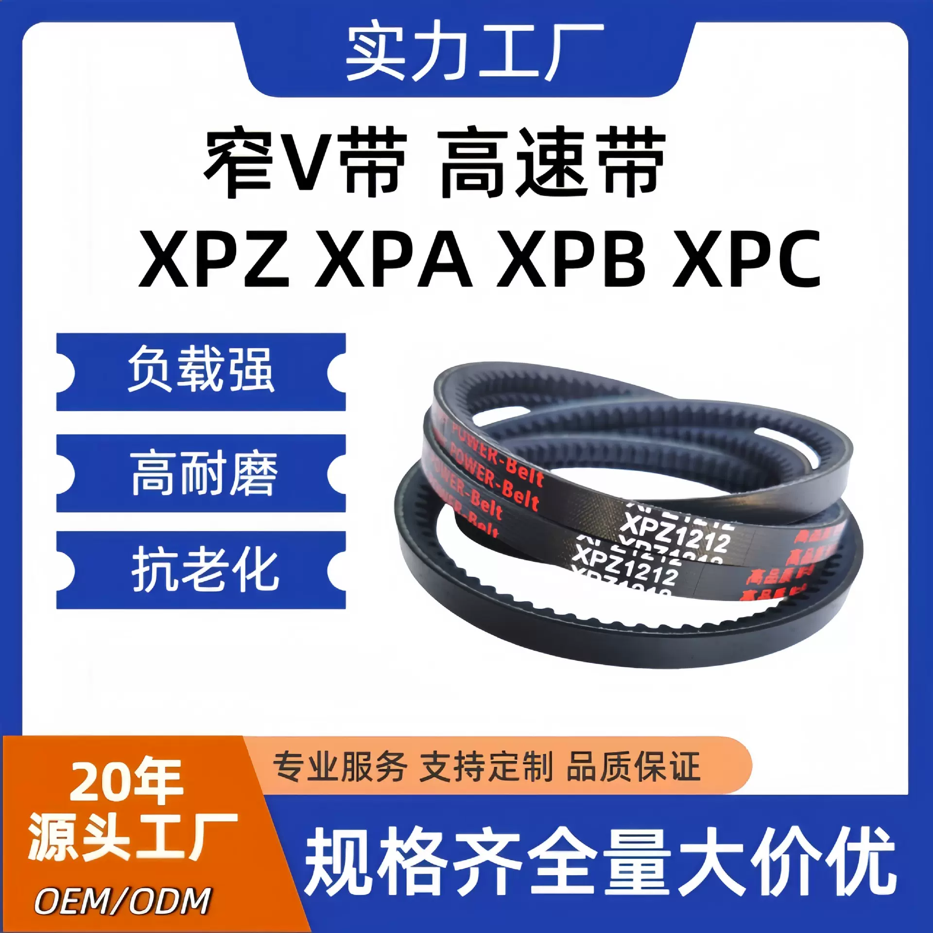 高速防油窄V带齿型带XPZ11123VX耐磨耐高温传动带带工业皮带