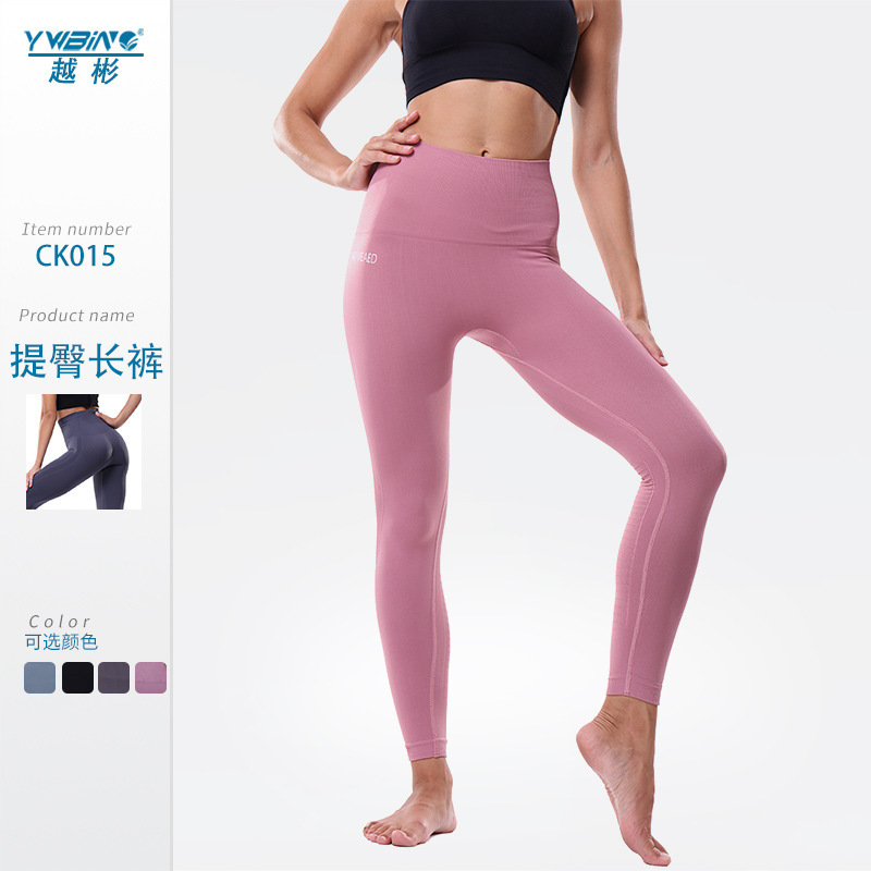 YWBIN europeo y americano popular de secado rápido de cintura alta de levantamiento de cadera yoga nude deportes fitness pantalones melocotón Pantalones deportivos ajustados