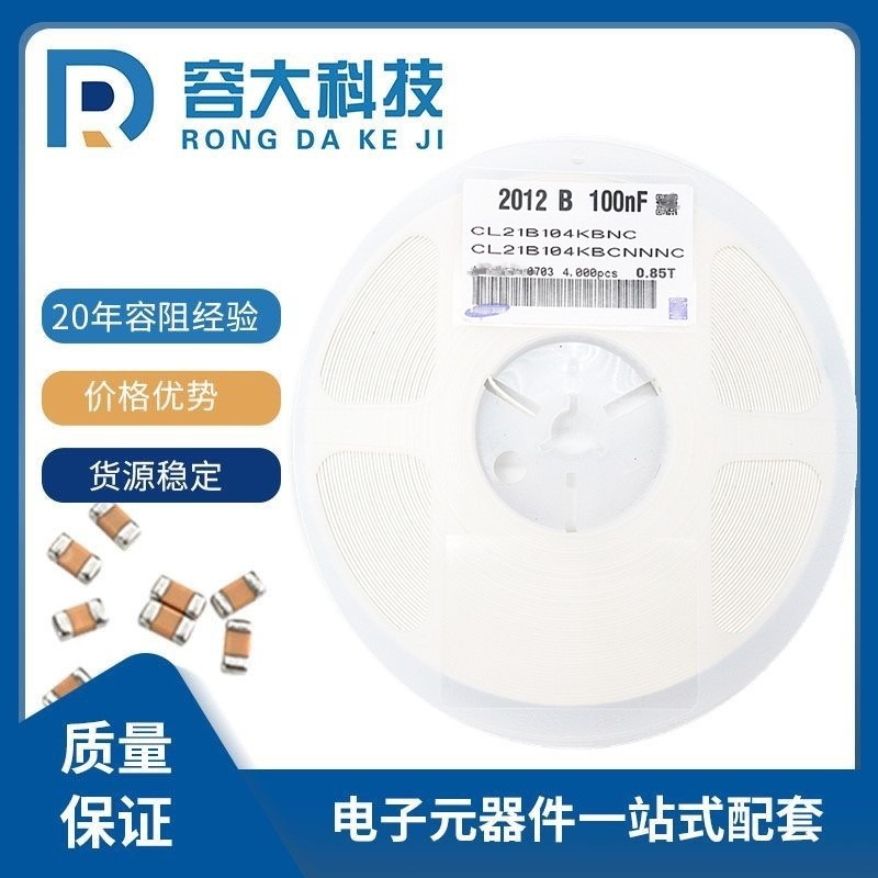 贴片电容0805 220NF 50V 224K   2012 474K 470NF1.25T厚度 2K装