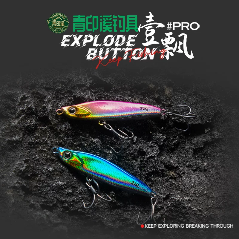 青印溪钓具 Luya Bait Yipiao PRO железная пластина с рисунком рыбной чешуи, падает далеко без крючка или обратно крючка, рыбалка с ртом