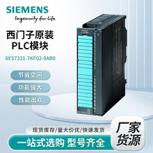 SIEMENS/������ԭװPLCģ�� 6ES7331-7KF02-0AB0