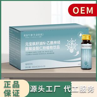 Oxford Acer truncatum seed oil N-acetylneuraminic acid puzzle kernel powder plant drink 300ml