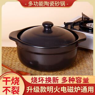 Casserole Induction Cooker Electric Ceramic Stove Special Soup Pot Stew Pot Ceramic Pot Hot Pot Open Flame Dual-Purpose Household Stew Rice Noodle Pot