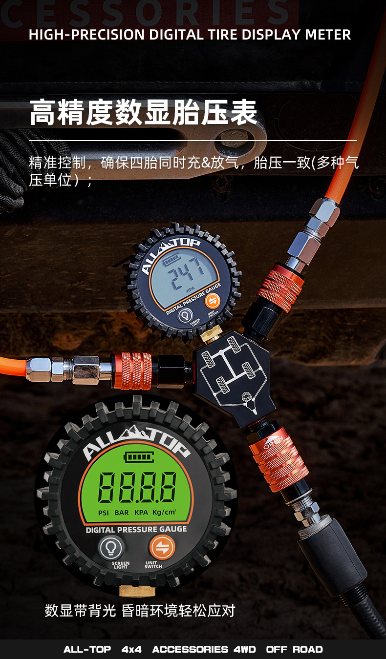 ALLTOP car off-road four-charge tube charging and discharging integrated high-precision desert outdoor tire pressure monitoring meter