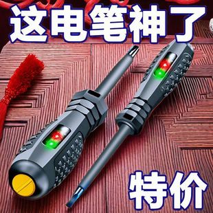 Electrician's Electric Test Pen, Explosion-Proof, Strong Magnetic Test, Breakpoint, Broken Wire, Zero Fire Test, Smart Electric Pen