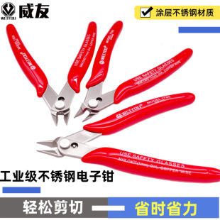 Weiyou WY-170 stainless steel electronic cutting pliers diagonal pliers diagonal pliers mini pliers water mouth pliers model pliers