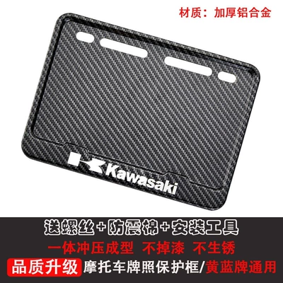 Motorcycle Rear License Plate Frame, License Nömrə qabı - kawasaki-free-shock-proof-cotton-screws-installation-tools