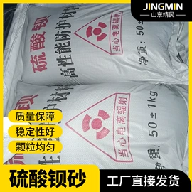 铅及铅合金材;其他身体防护;重晶石
