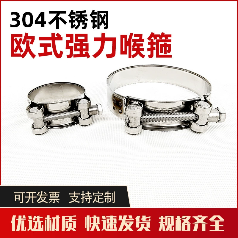 304 нержавеющая сталь европейский горло обруч сильный усиленный зажим обруч круглый обруч шланг шланг
