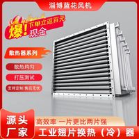 SRZ铝翅片换热器余热回收空气散热器烘干房304管式换热器批发