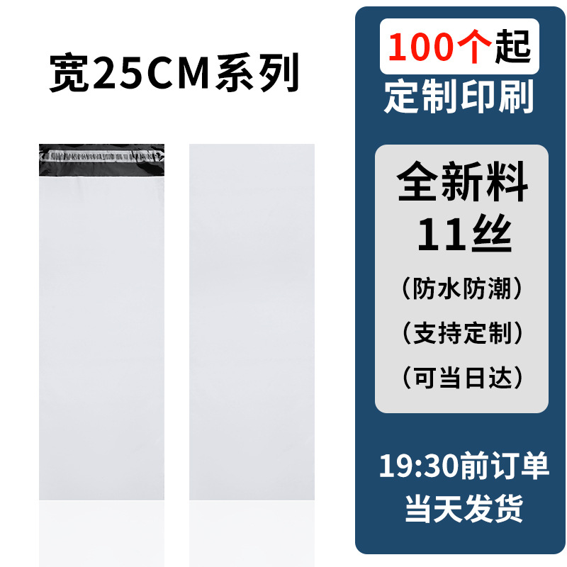 Brand new white 25cm wide; 25*75 (including 5cm seal)