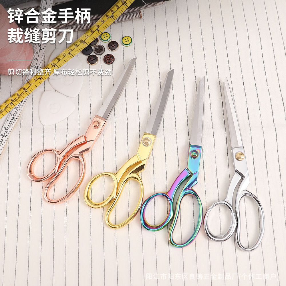 不锈钢镀金裁缝剪锌合金服装剪8.5寸德国剪专业缝纫大剪刀
