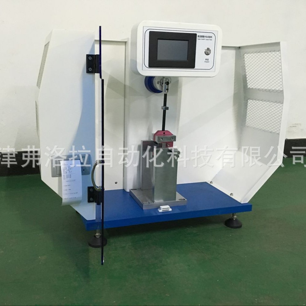 数显式悬臂梁简支梁冲击试验机 塑料冲击试验机 摆锤冲击试验机