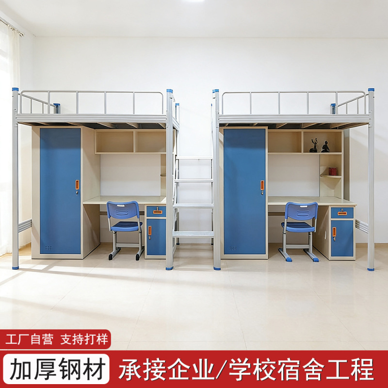 College dormitory bed company staff apartment bed thickened profile bed and lower table integrated combination bed single elevated bed College dormitory bed company staff apartment bed thickened profile bed and lower table integrated combination bed single elevated bed