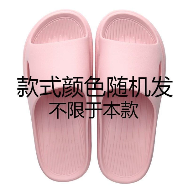 Warehouse random slippers