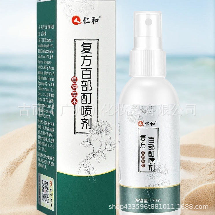 仁和複合百部酊スプレー70ML シラミ駆除剤、頭シラミ、陰毛シラミ除去、卸売、代発送、ダニ駆除、殺虫|undefined