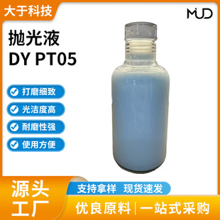 Polishing Liquid Dy Pt05 Titanium Alloy Polishing