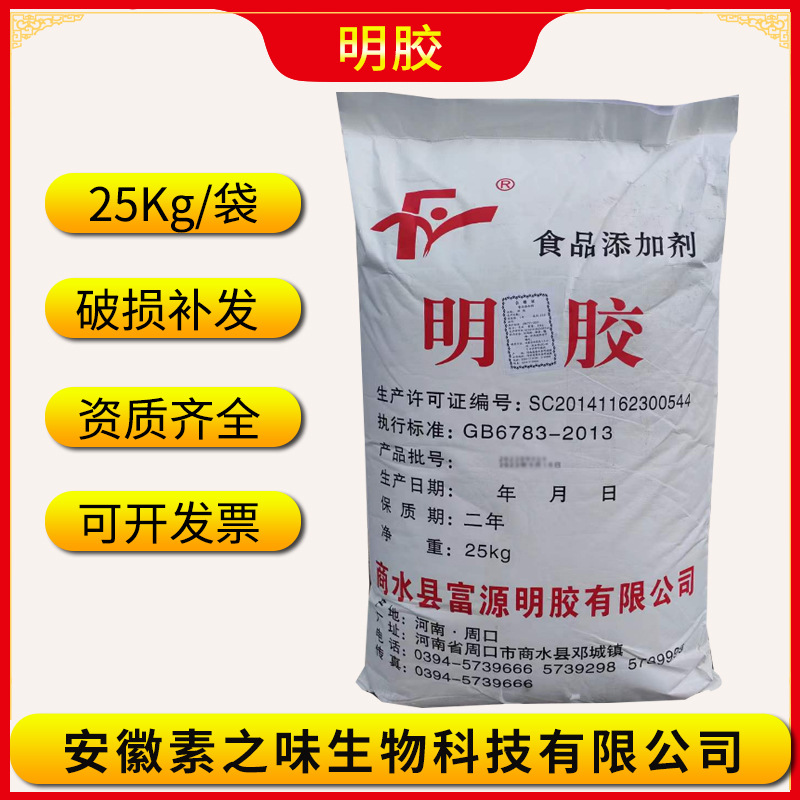 现货供应明胶食品级增稠剂软糖皮冻120动力明胶