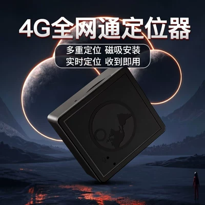 GPS Locator Electric Vehicle Beidou Satellite - s1-positioning-compact-version-lasts-about-25-days-with-card