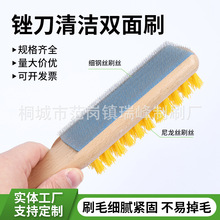 瑞峰双面锉刀刷木制手柄尼龙钢丝打磨刷模具清理锉刀缝隙残留杂质