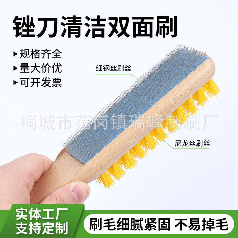 瑞峰双面锉刀刷木制手柄尼龙钢丝打磨刷模具清理锉刀缝隙残留杂质