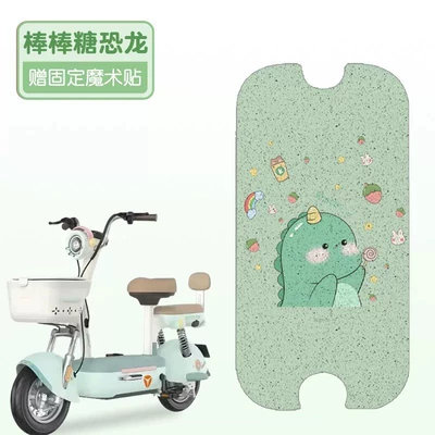 Vehicle Pedal Mat Waterproof Non-slip Electric vehicle foot mat - lollipop-dinosaur-high-quality-silk-circle-waterproof-and-dustproof