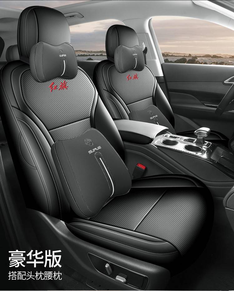 Hongqi HS3 PHEV seat cover leather full set