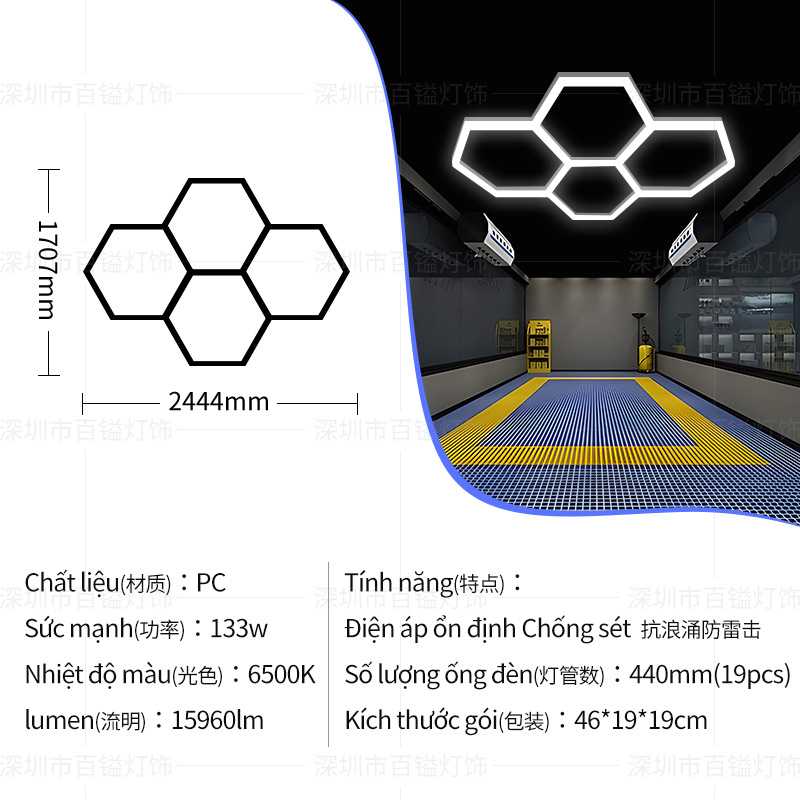 [4개 구멍] 벌집형 브래킷 조명
