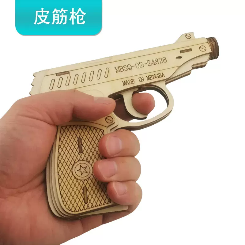 木制橡皮筋枪diy手工拼装科技小制作学生儿童实验玩教具模型发明