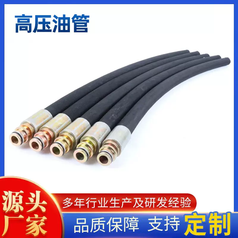 高压胶管工程机械液压空压机高压油管总成矿用钢丝编织缠绕橡胶管