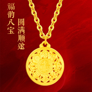 999 Pure Gold Eight Treasures Compass Pendant Gold Necklace for Men and Women Ancient Method Hollow Transfer Lotus Couple Pendant with Fu Characters
