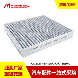 适用于日产奇骏天籁轩逸雷诺LADA空调滤清器27891-6PA0A