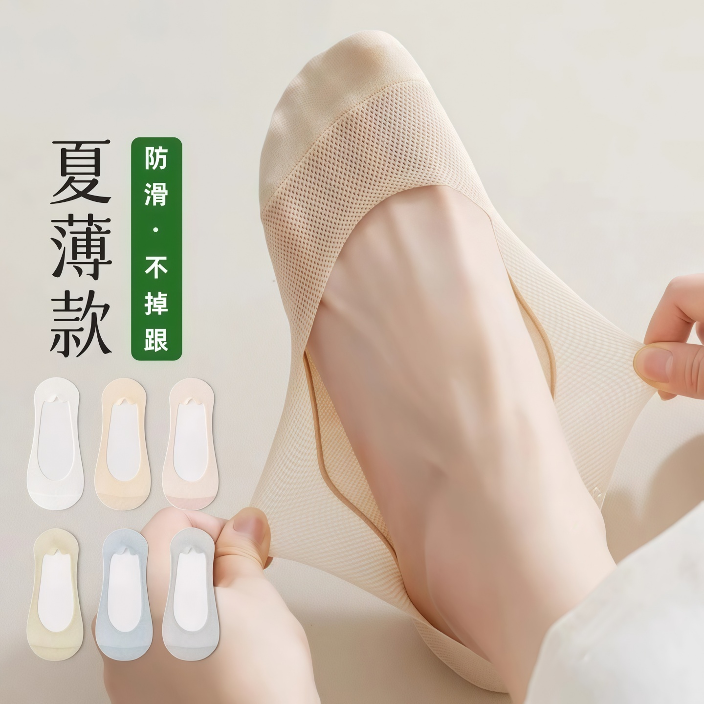 Ice Silk Boat Socks for Women in Summer, Thin, Non-Slip, Non-Falling, Pure Cotton Sole Shoes, Summer Mesh Shallow Mouth Invisible Socks