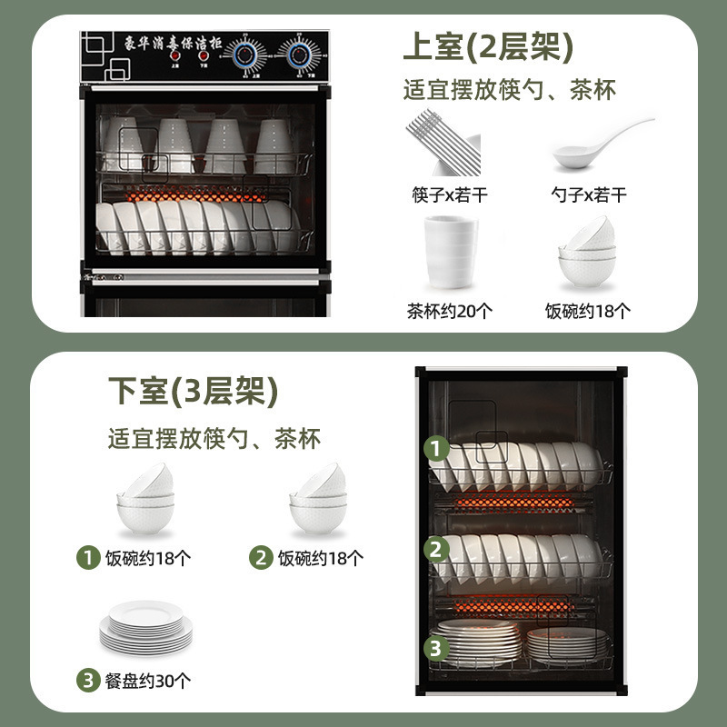 消毒キャビネット業務用大容量清掃ホテルキッチンホテル食器消毒食器棚食器家庭用縦型|undefined