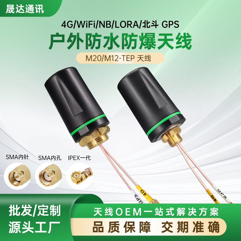 WIFI����M20�������� ����һ�����ˮ 4G ����GPS LORA 2.4G����