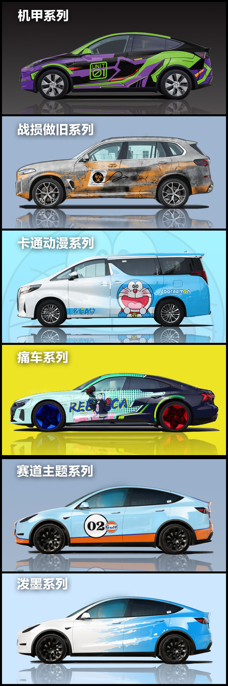 Custom Car Wrap Film, High-Definition Spray Painting Graffiti Cartoon Full Car Body Sticker