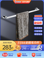 5ZV7批發毛巾杆浴室銅單杆晾毛巾架衛生間廁所牆壁打孔式浴巾毛